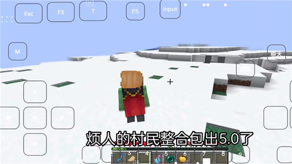 我的世界烦人的村民5.0整合包(2)