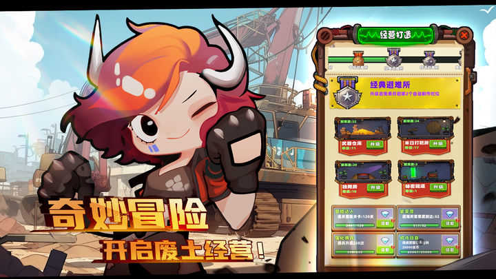 重启未知旅行(1)