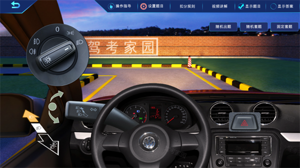 驾考家园免费解锁永久vip版 v6.74 安卓版(5)