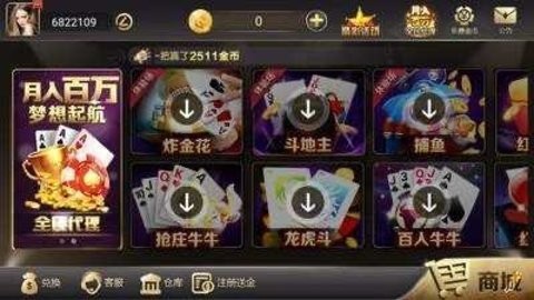 钟意棋牌手机版(3)