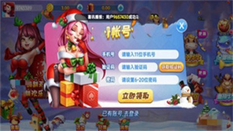 一生棋牌9.2.0版本(1)