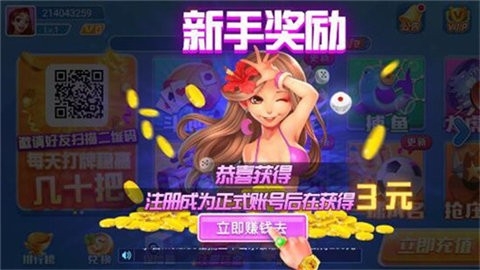 点我棋牌官网版ios版(3)