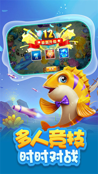 捕鱼游戏网络版真人版(4)
