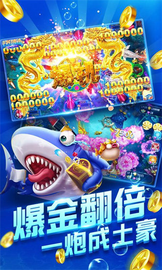 海王捕鱼九游旧版(3)