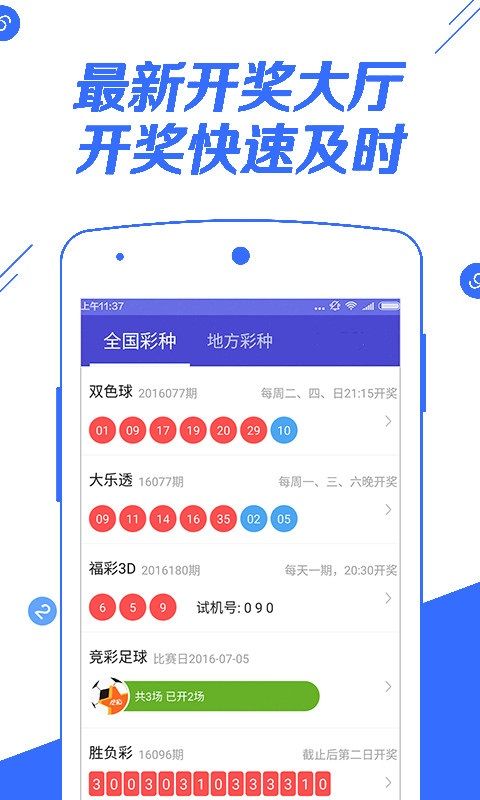 狂飙娱乐app官网版(3)