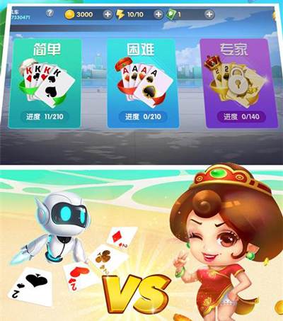 正规斗地主1元2元5元版本(3)