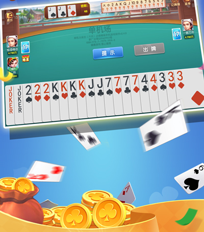 正规斗地主1元2元5元版本(4)