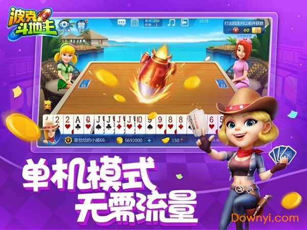 波克城市手机版官方版(2)