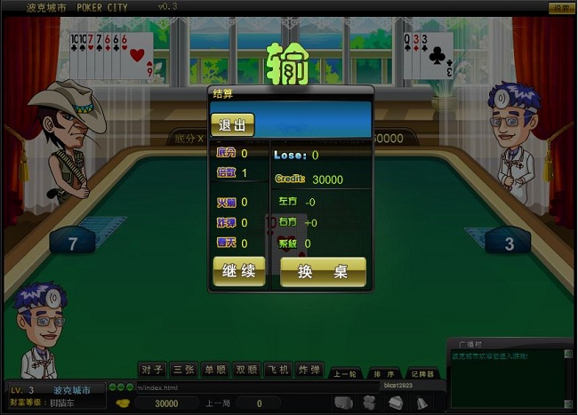 波克城市手机版完整版(3)