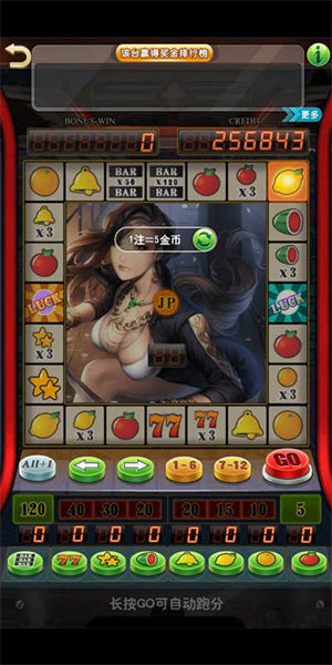 水果铃铛街机模拟器中文版(1)