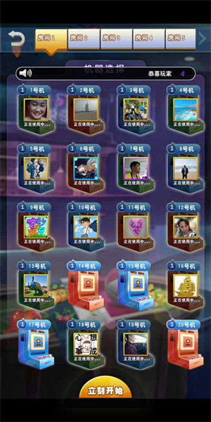 水果铃铛街机模拟器(3)