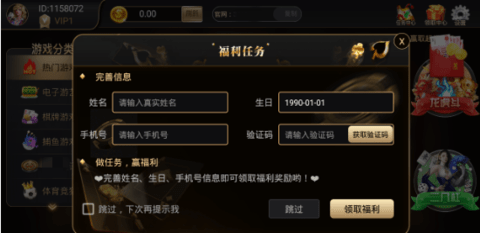 35273最新游戏版app(1)