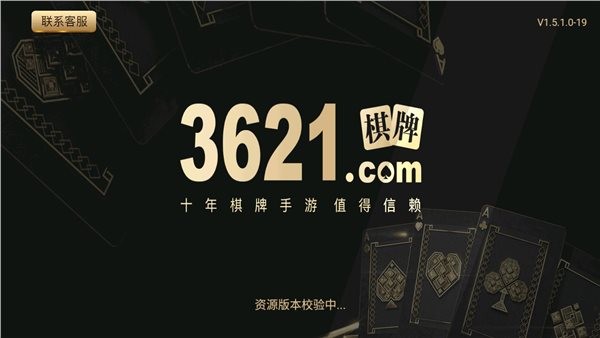 3621天庭游戏(1)