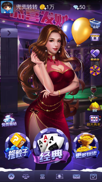 三张牌(单机版)无需登录(3)