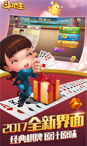 巴达木斗地主badamoyuni(4)