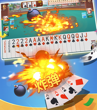 云南捞腌菜游戏斗地主(5)