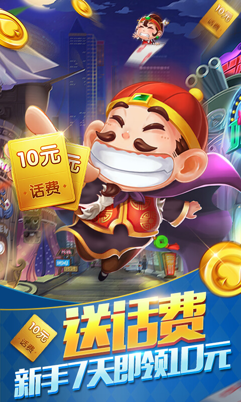 圣坛斗地主手机版2024(2)