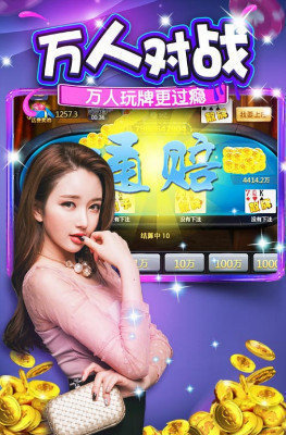 真人金花三张牌官方版(2)