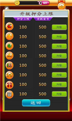 怀旧水果机1.7.1单机版(1)