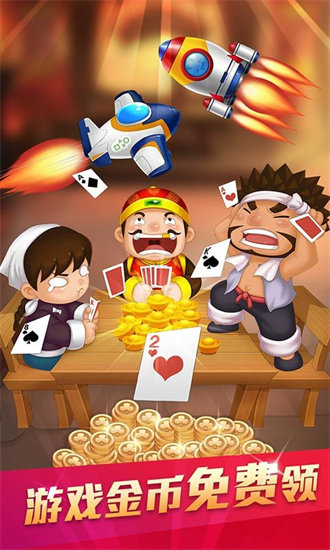 街机麻将大满贯单机免费版(5)