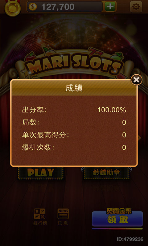 水果机大满贯小三元(2)