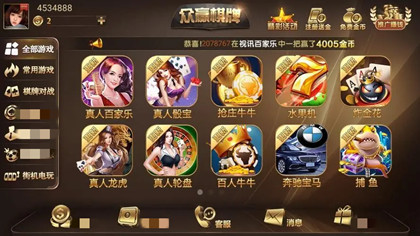 众赢国际版(免费版)(3)