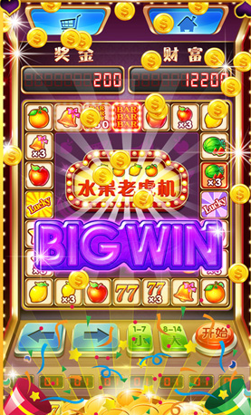 老虎机电玩城手机版(1)
