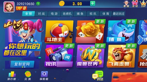 山河棋牌老版(2)