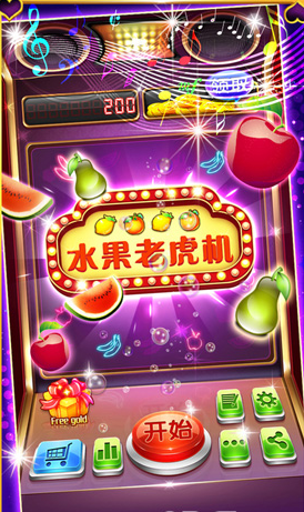 老虎机电玩城手机版(2)