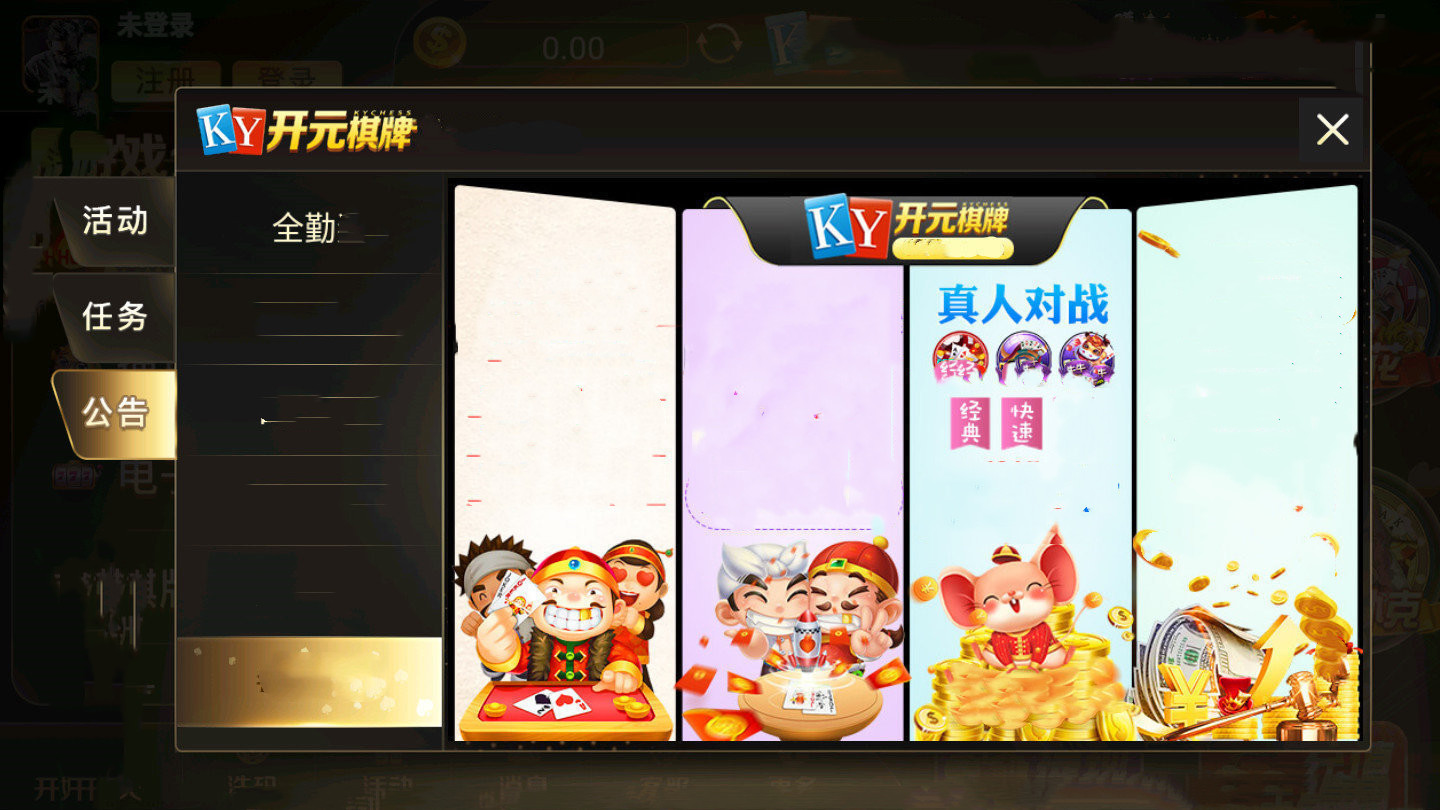 开元ky78老版本下载(1)