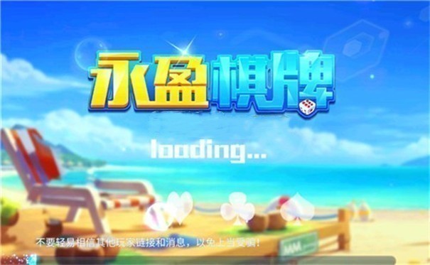 永盈棋牌(1)
