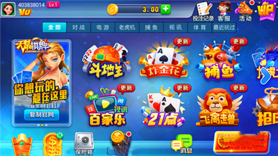 天慕棋牌2025最新版本官网版(1)