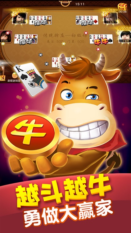 五张牌斗牛牛软件免费版(3)