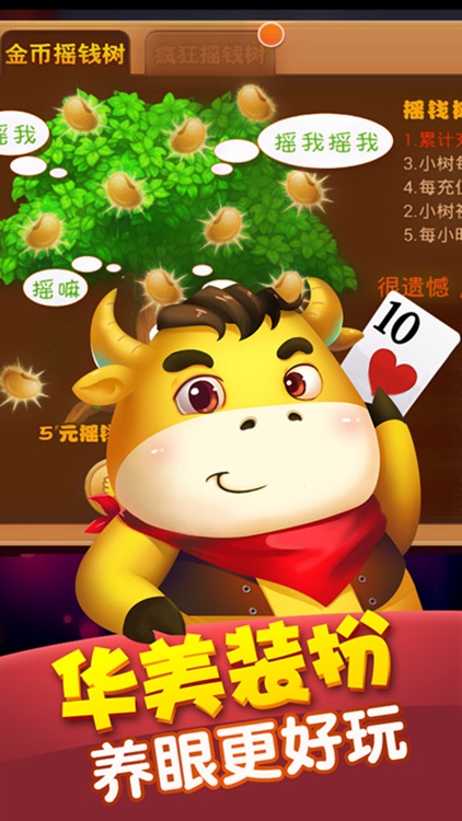 五张牌斗牛牛软件免费版(2)