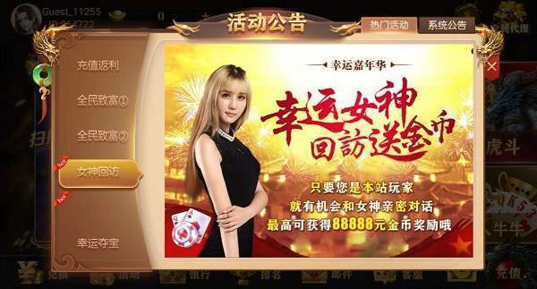 飞驰娱乐正版app(2)