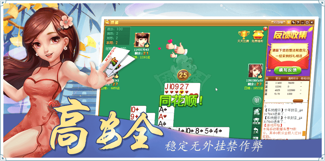 免费掼蛋游戏大厅(2)