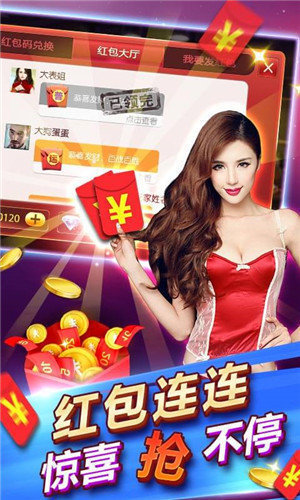 赢三张炸金花(2)