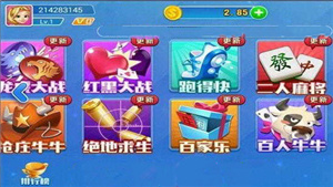 全优棋牌官方版安卓手机版(4)