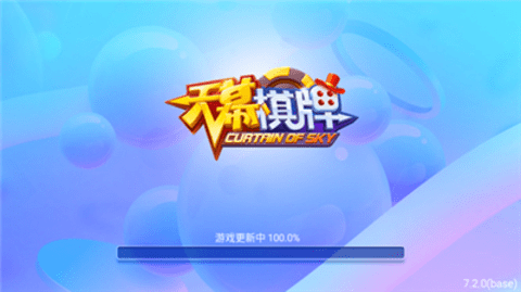 天慕棋牌2023老版本(1)