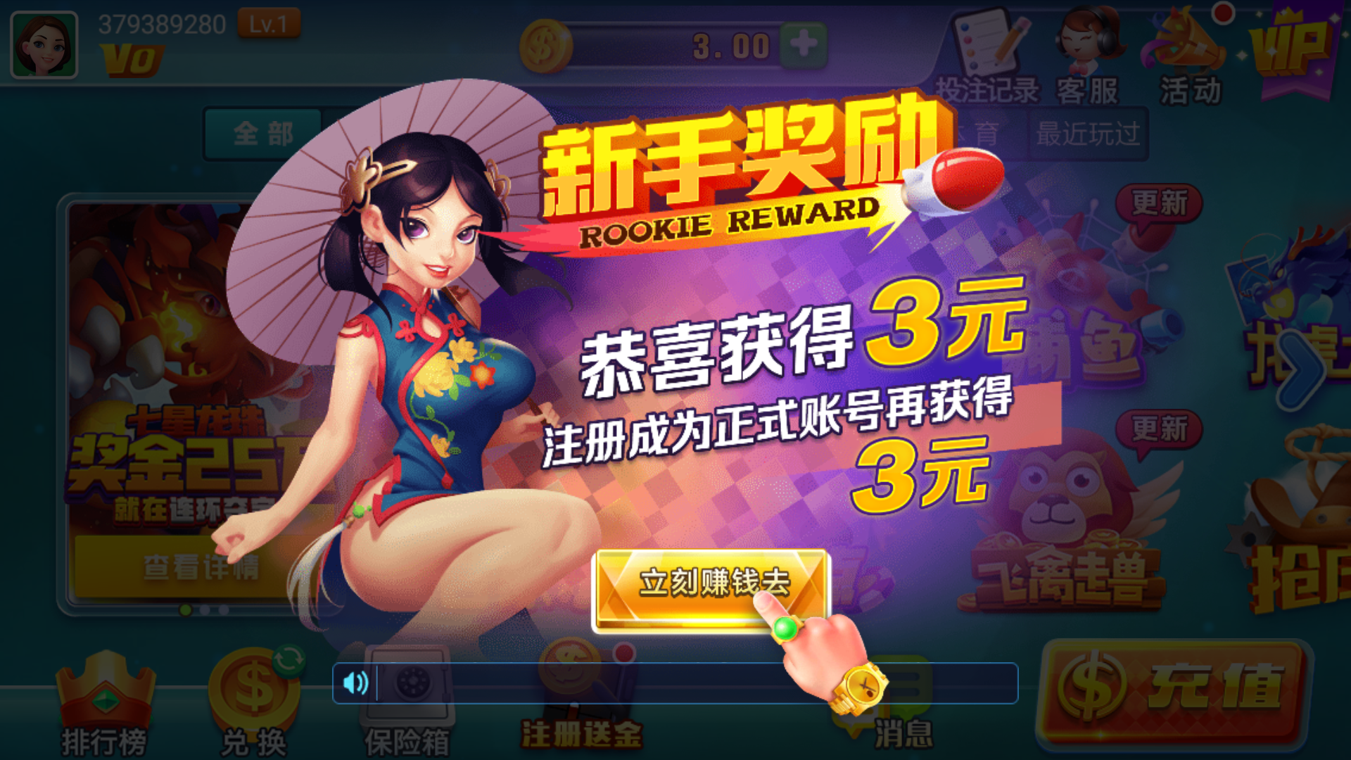 是你棋牌2024最新版(3)