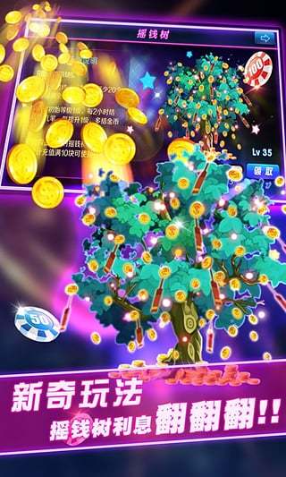 快玩炸翻天登录送8万金币(3)