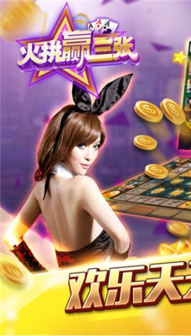 火拼赢三张老版本(1)