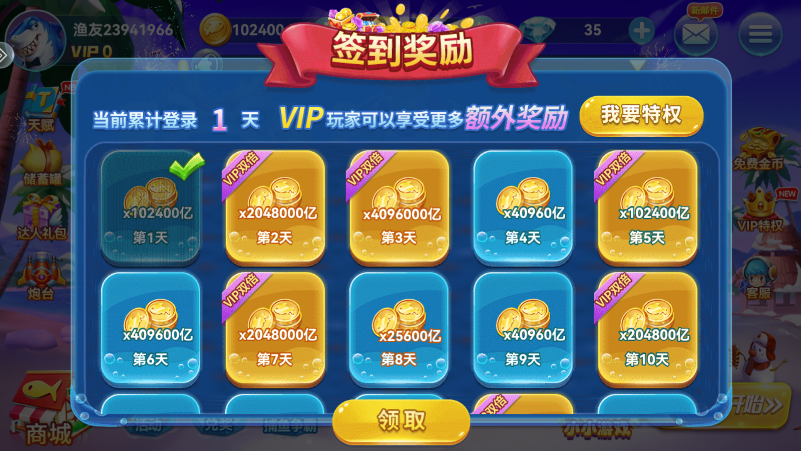 波克城市捕鱼达人(3)