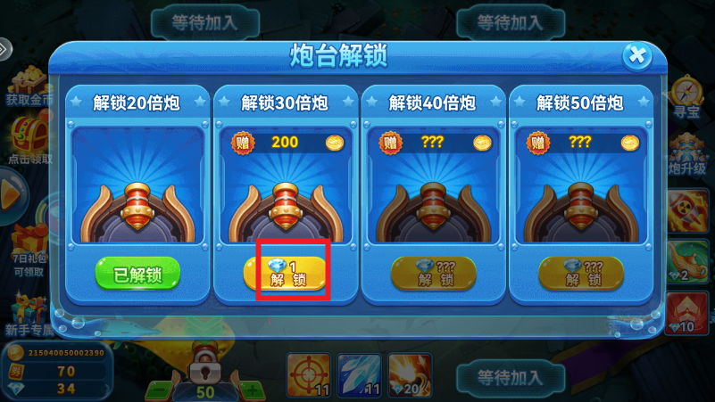 波克城市捕鱼达人