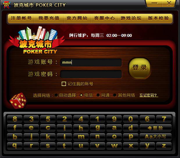 波克城市手机版官网版