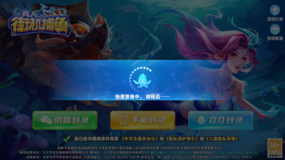 真人街机捕鱼官网手机版(2)