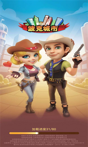 波克城市2015老版本(1)