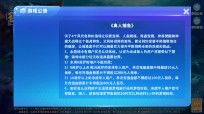 真人街机捕鱼官网手机版(3)