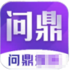 问鼎app官方版