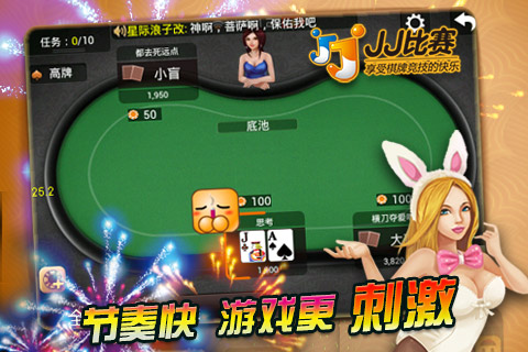 JJ德州扑扑克官网版最新版(3)